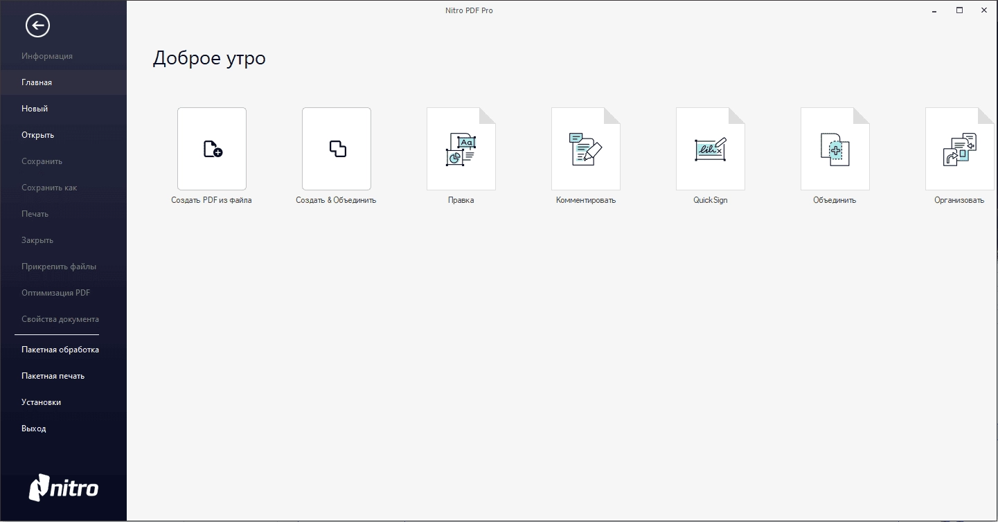 Активация Nitro PDF Pro 14.18.1.41 Portable by 7997