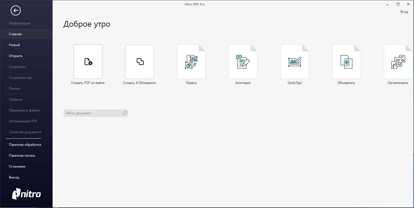 Активация Nitro PDF Pro 14.36.1.0 Enterprise RePack by elchupacabra