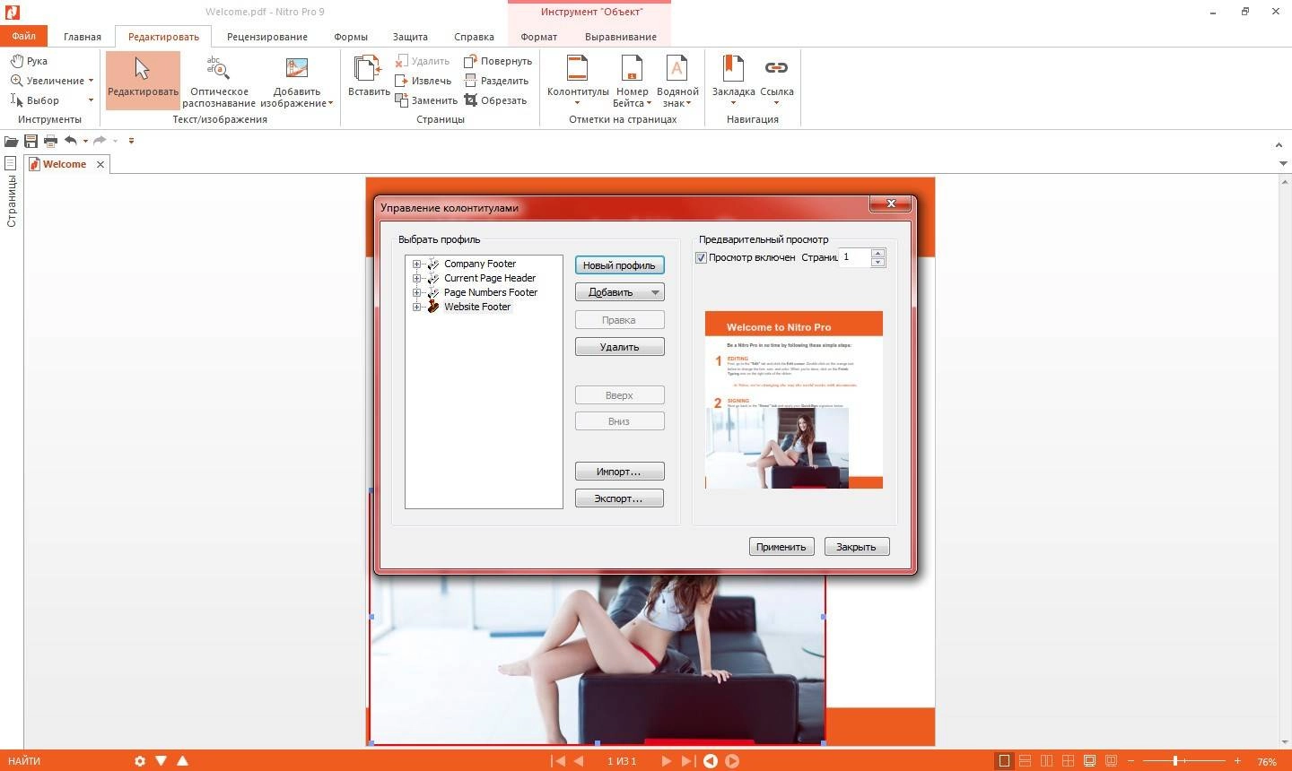 Активация Nitro Pro 9.5.3.8
