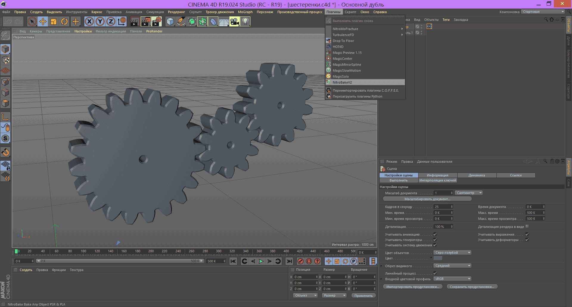 Активация Nitro4D NitroBake v2.02 for Cinema 4D