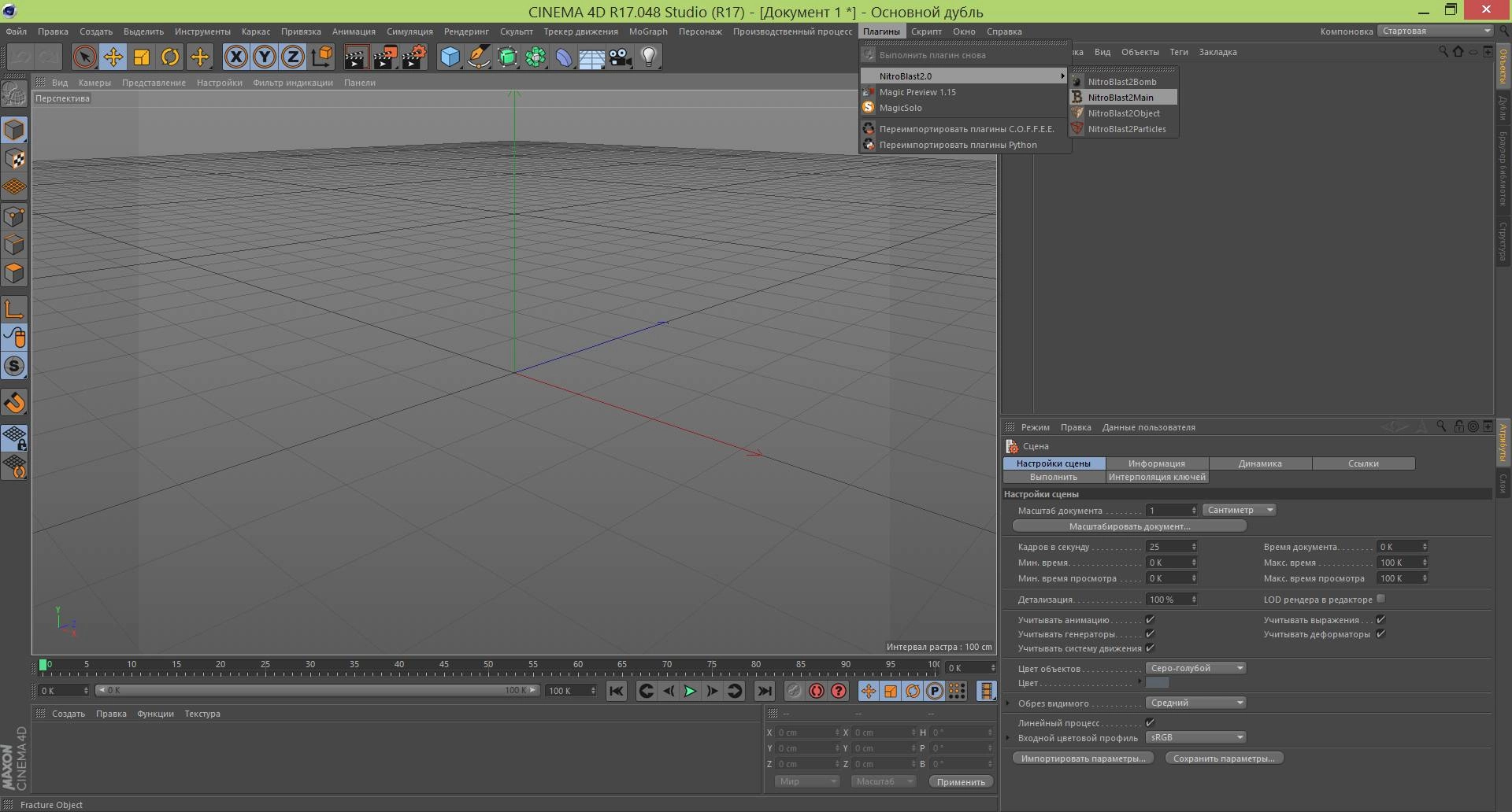 Активация Nitro4D NitroBlast 2.0.2 for Cinema 4D