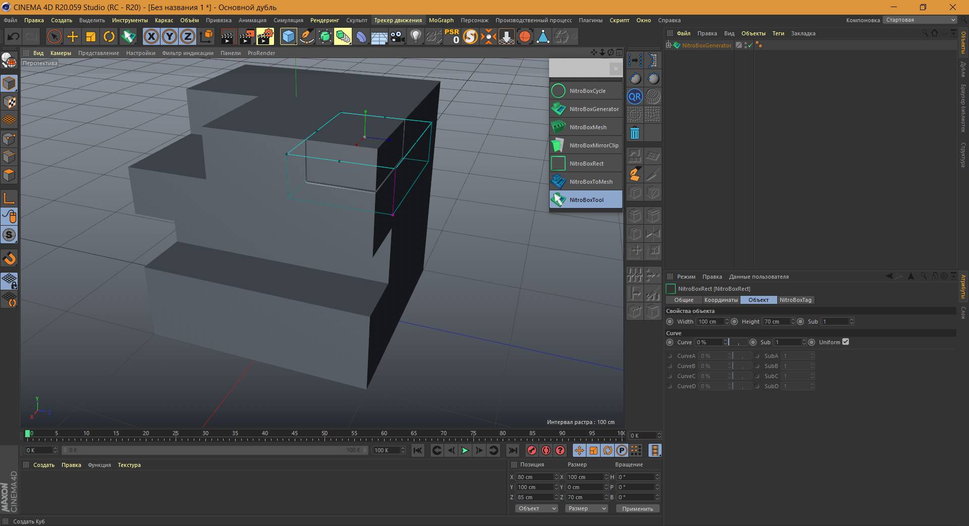 Активация Nitro4D NitroBoxTool v1.07 For Cinema 4D