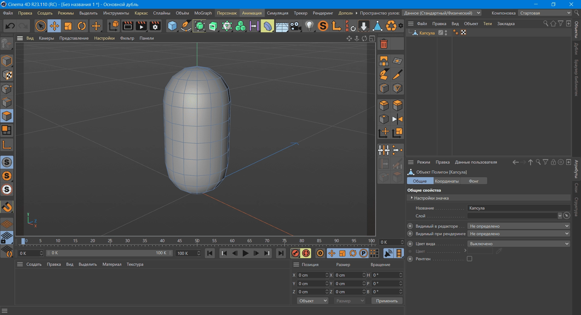 Активация Nitro4D NitroRelax v1.05 For Cinema 4D