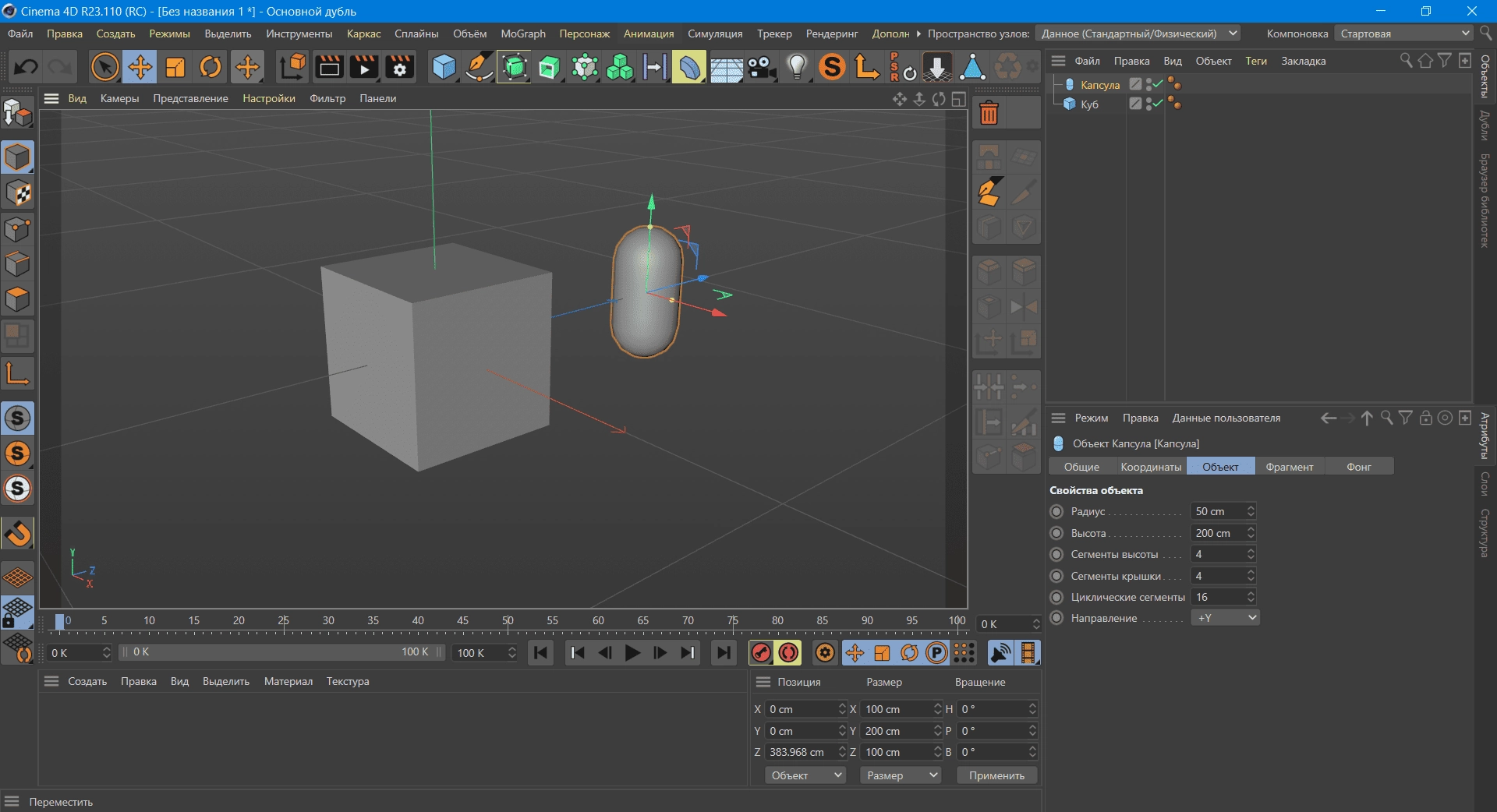 Активация Nitro4D NitroSolo v1.07 For Cinema 4D