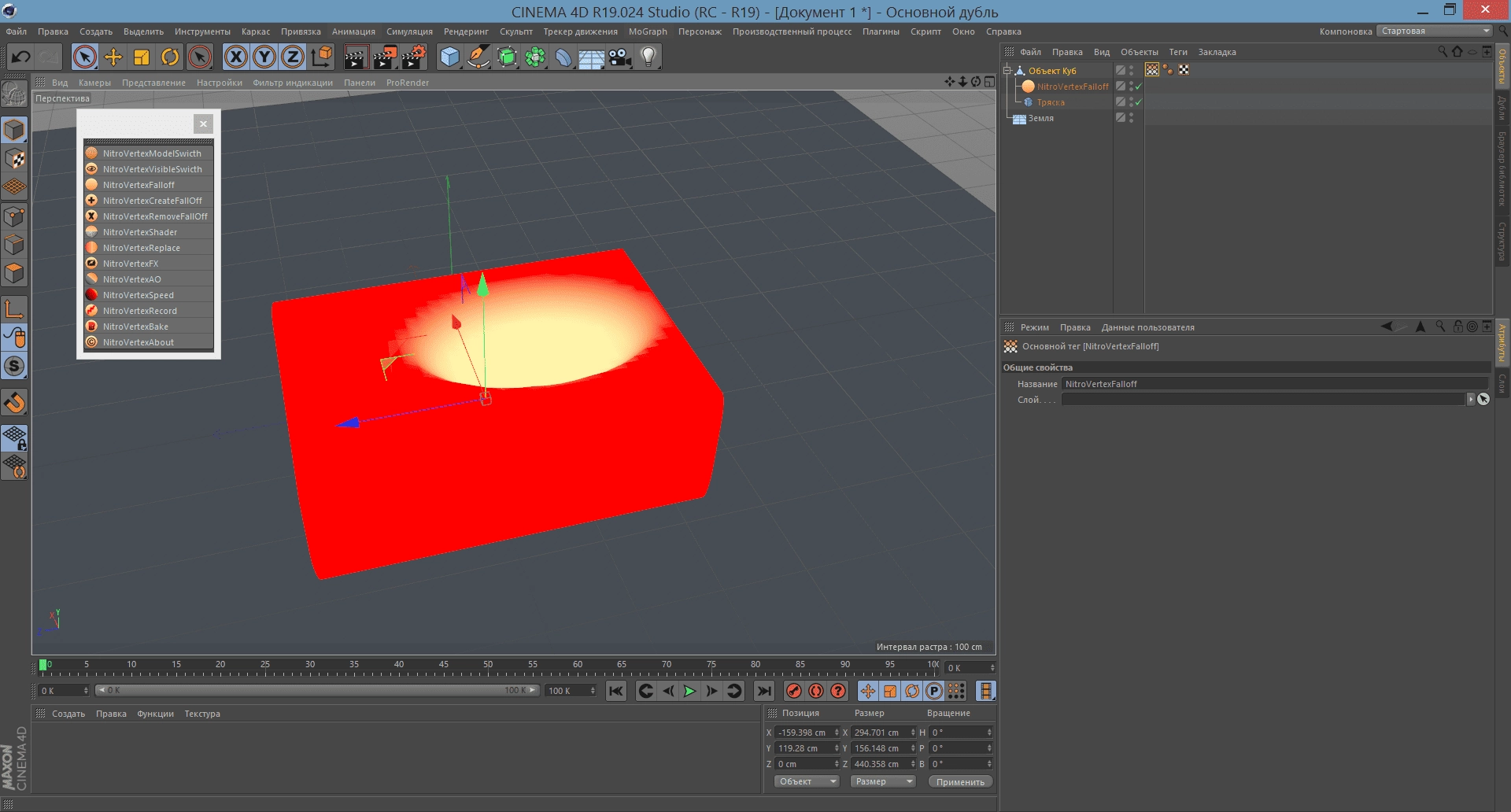 Активация Nitro4D NitroVertex v1.04 For Cinema 4D