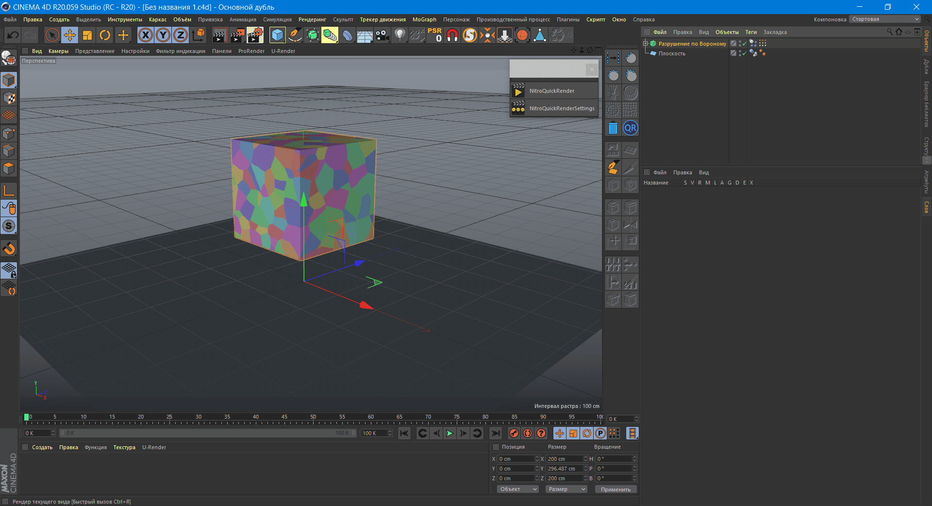 Активация Nitro4D QuickRender v1.02 for Cinema 4D