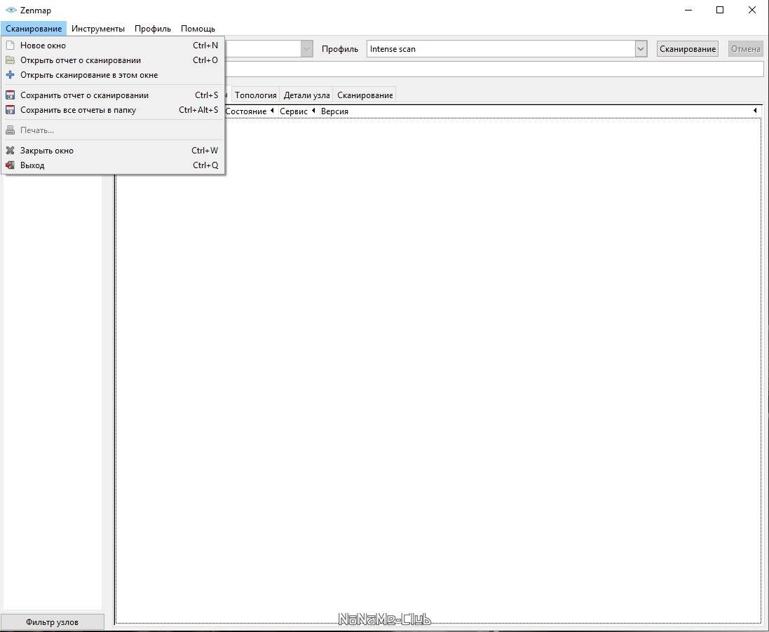 Активация Nmap 7.94