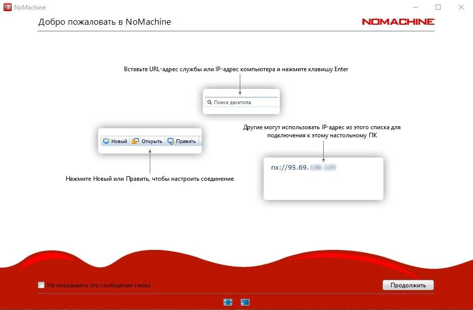 Активация NoMachine 6.12.3_7