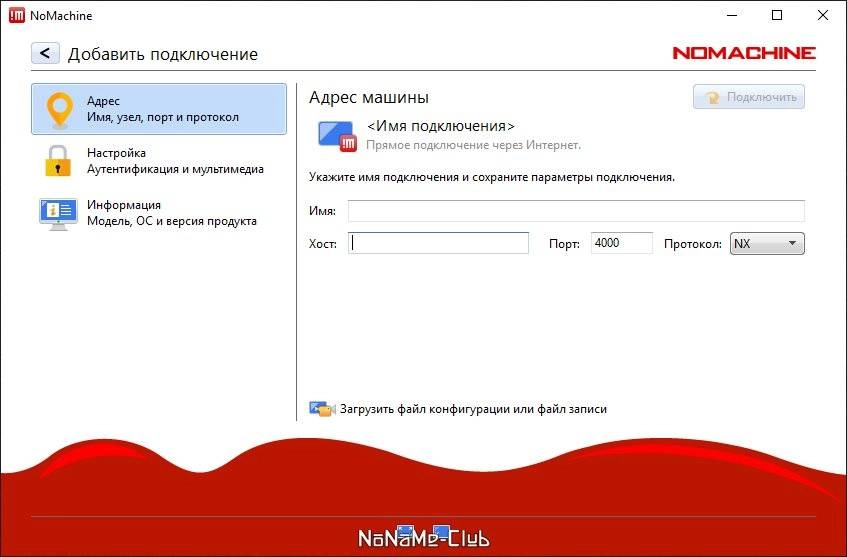 Активация NoMachine 8.16.1