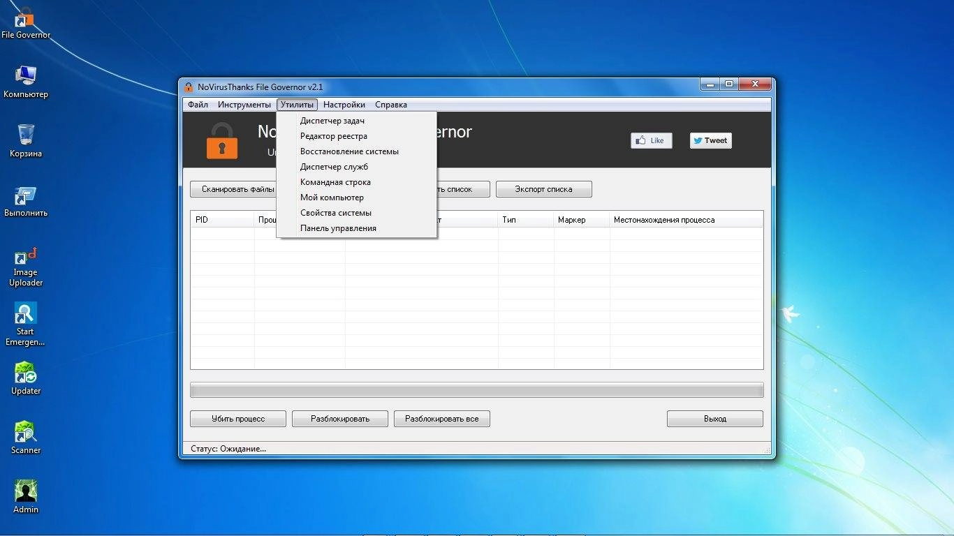 Активация NoVirusThanks File Governor 2.1.0.0 + Portable
