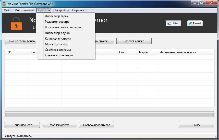 Активация NoVirusThanks File Governor 2.3.0.0 + Portable