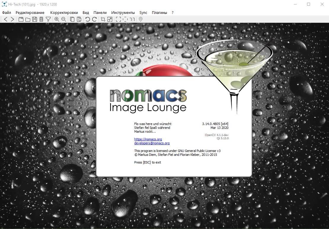 Активация Nomacs 3.16.1709 + Portable