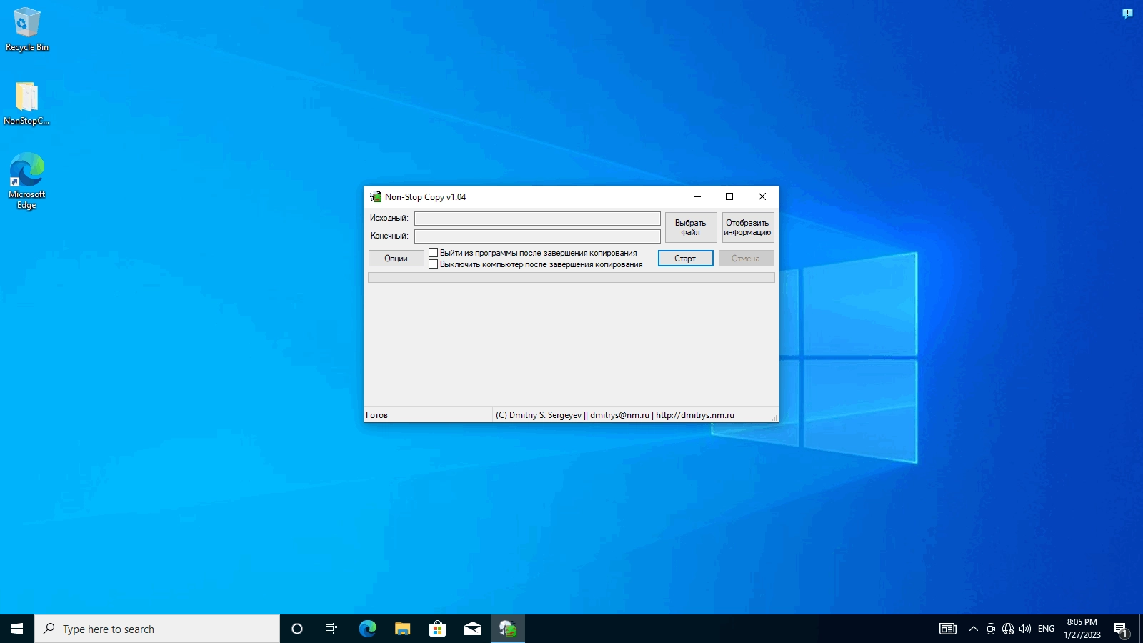 Активация Non-Stop Copy 1.04
