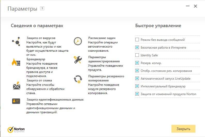 Активация Norton 360 22.11.0.41