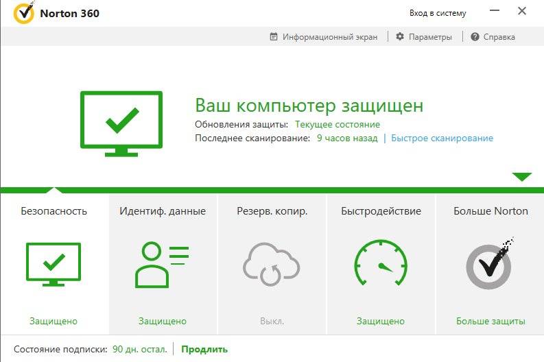 Активация Norton 360 22.20.2.57