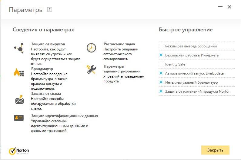 Активация Norton Internet Security 22.10.0.85
