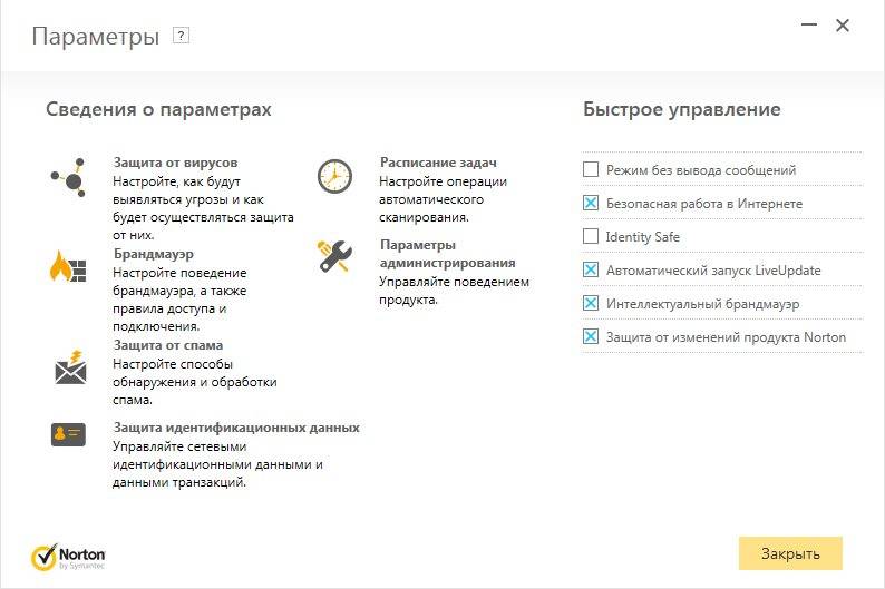 Активация Norton Internet Security 22.11.0.41