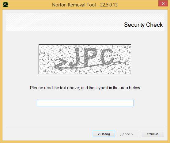 Активация Norton Removal Tool 22.5.0.13