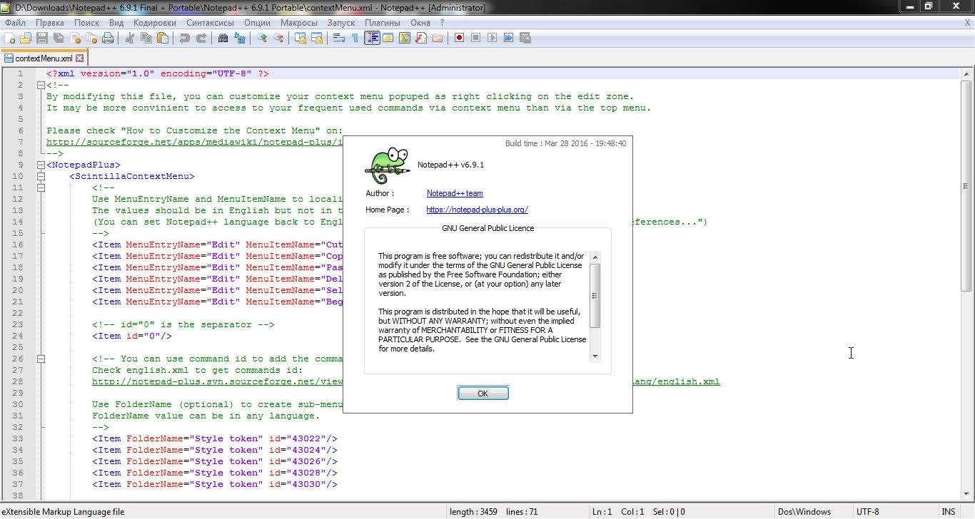 Активация Notepad++ 6.9.1 Final + Portable