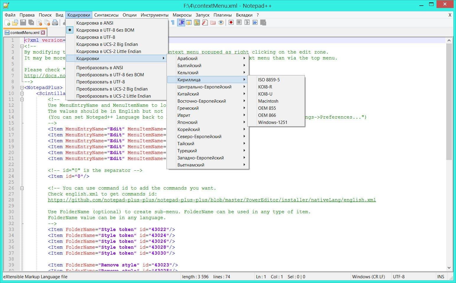 Активация Notepad++ 8.7.9 Final + Portable