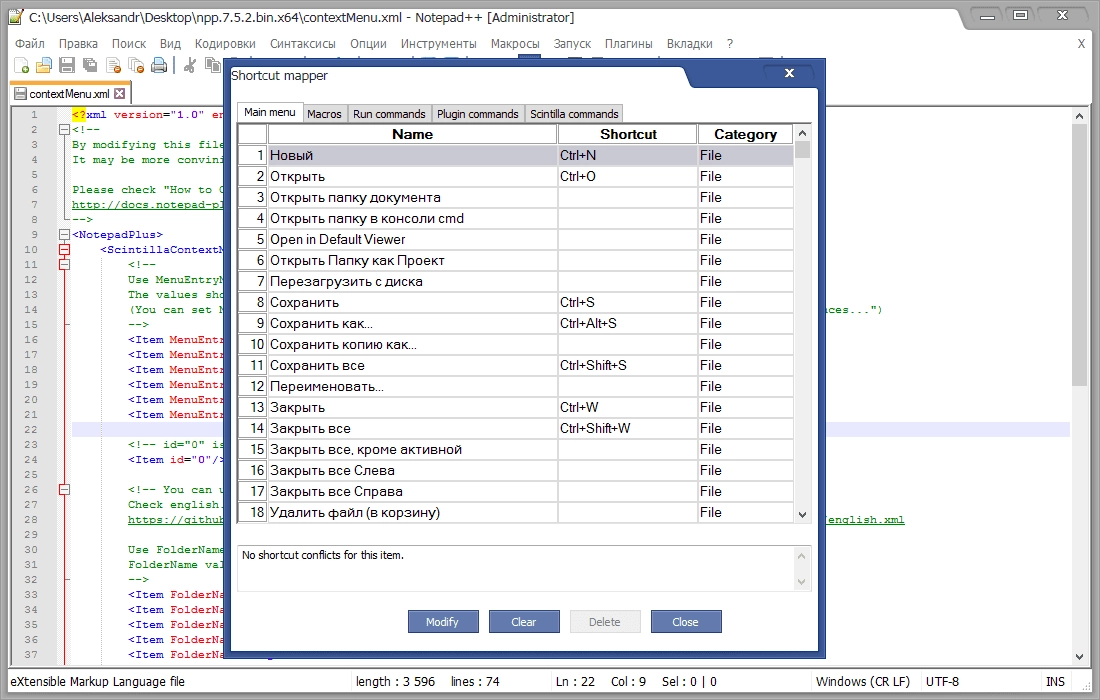 Активация Notepad++ Final + Portable 7.6.1