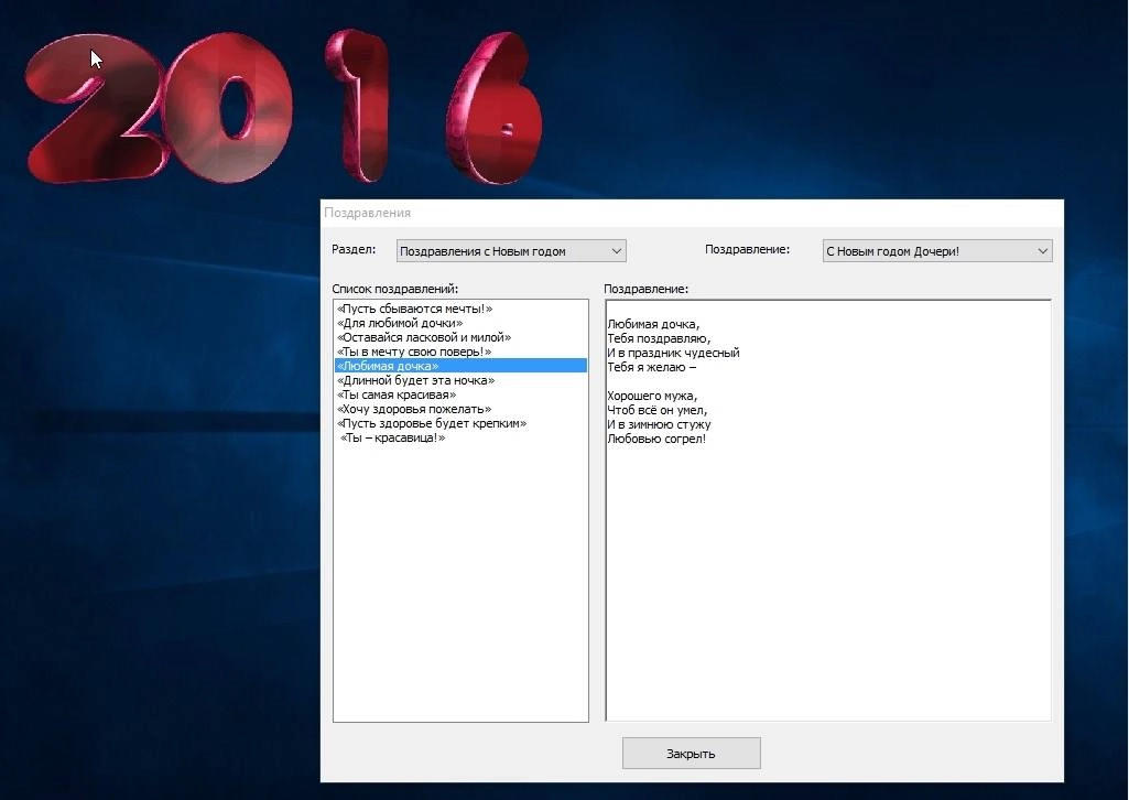 Активация Новогодняя ёлочка 2.0 Portable by killer000
