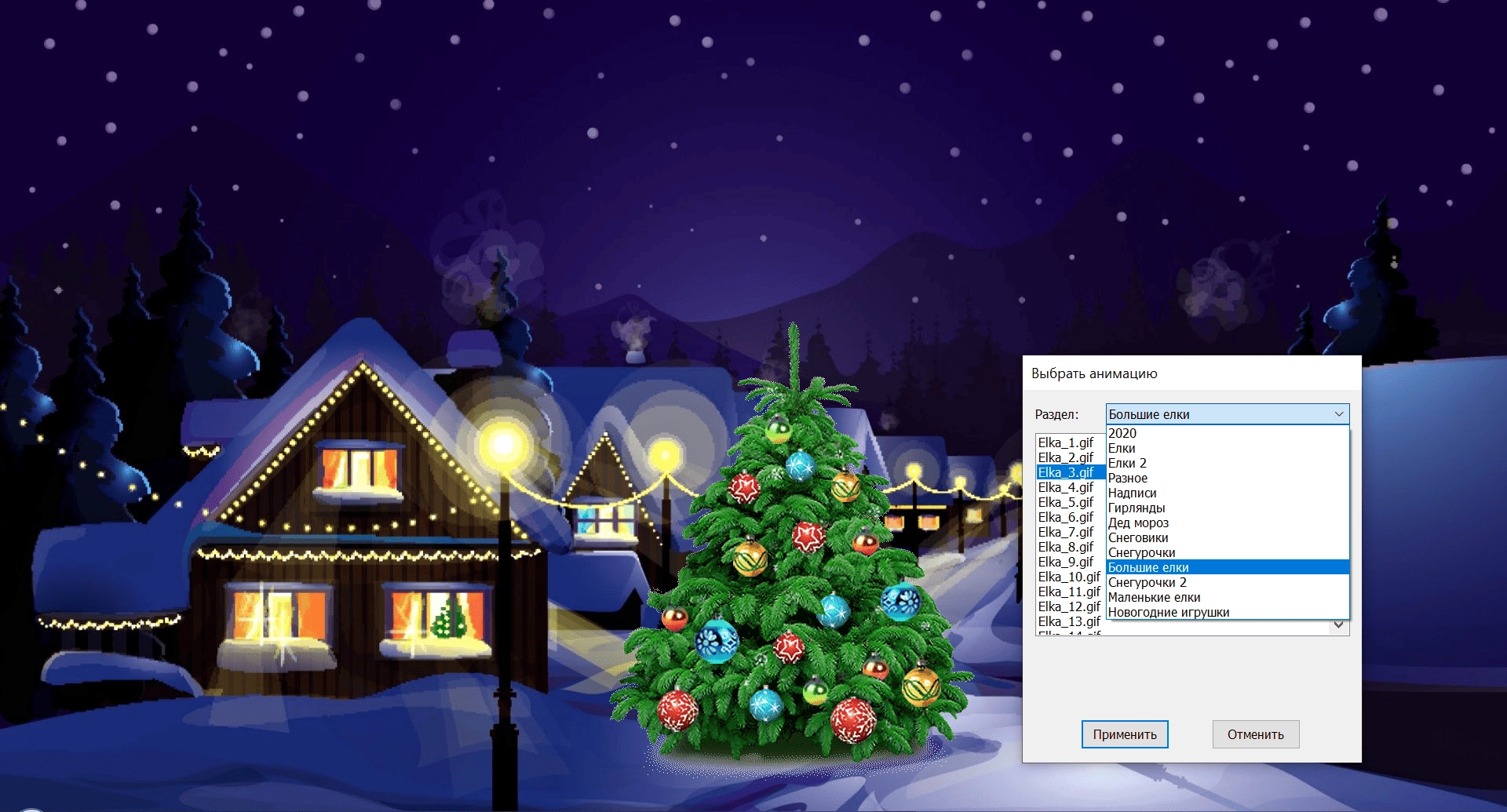 Активация Новогодняя елочка 2.2 Portable by Deodatto