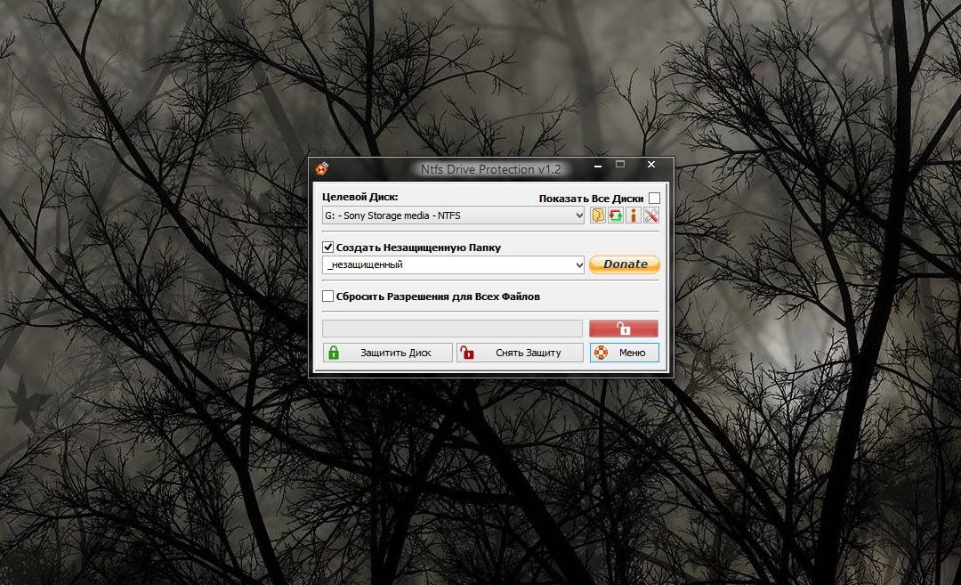 Активация Ntfs Drive protection 1.2 Portable