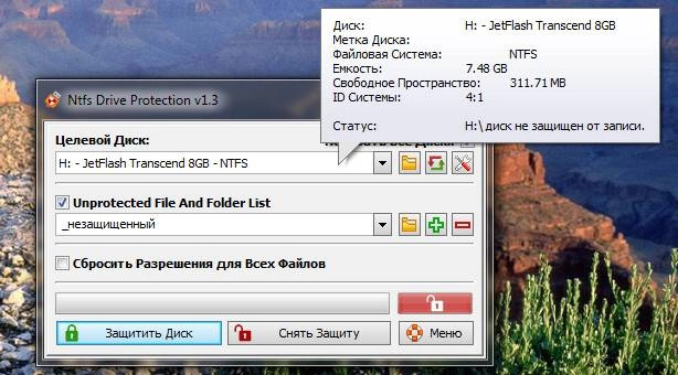 Активация Ntfs Drive protection 1.3 Portable