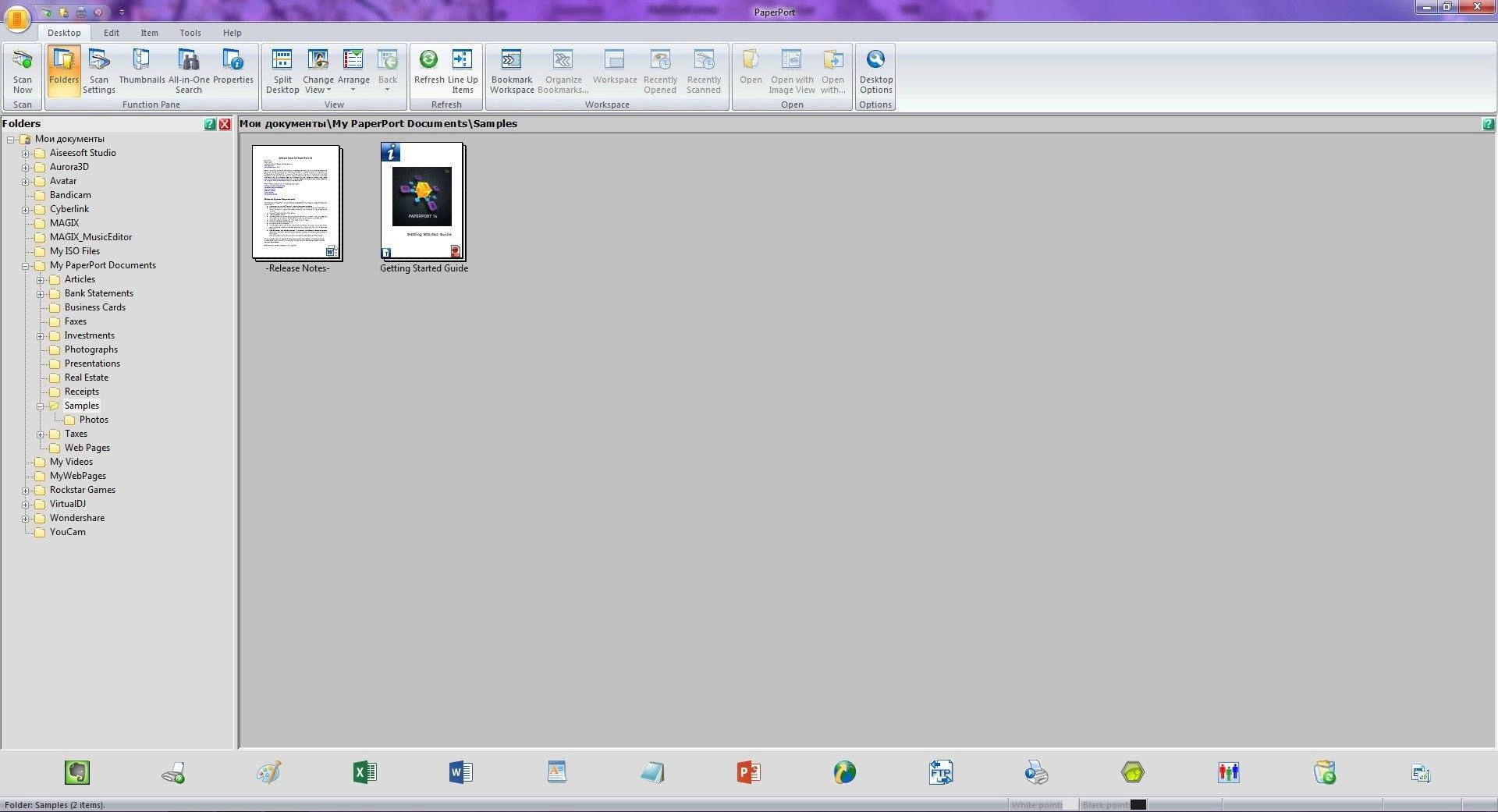 Активация Nuance PaperPort Professional 14.5.15168.1450