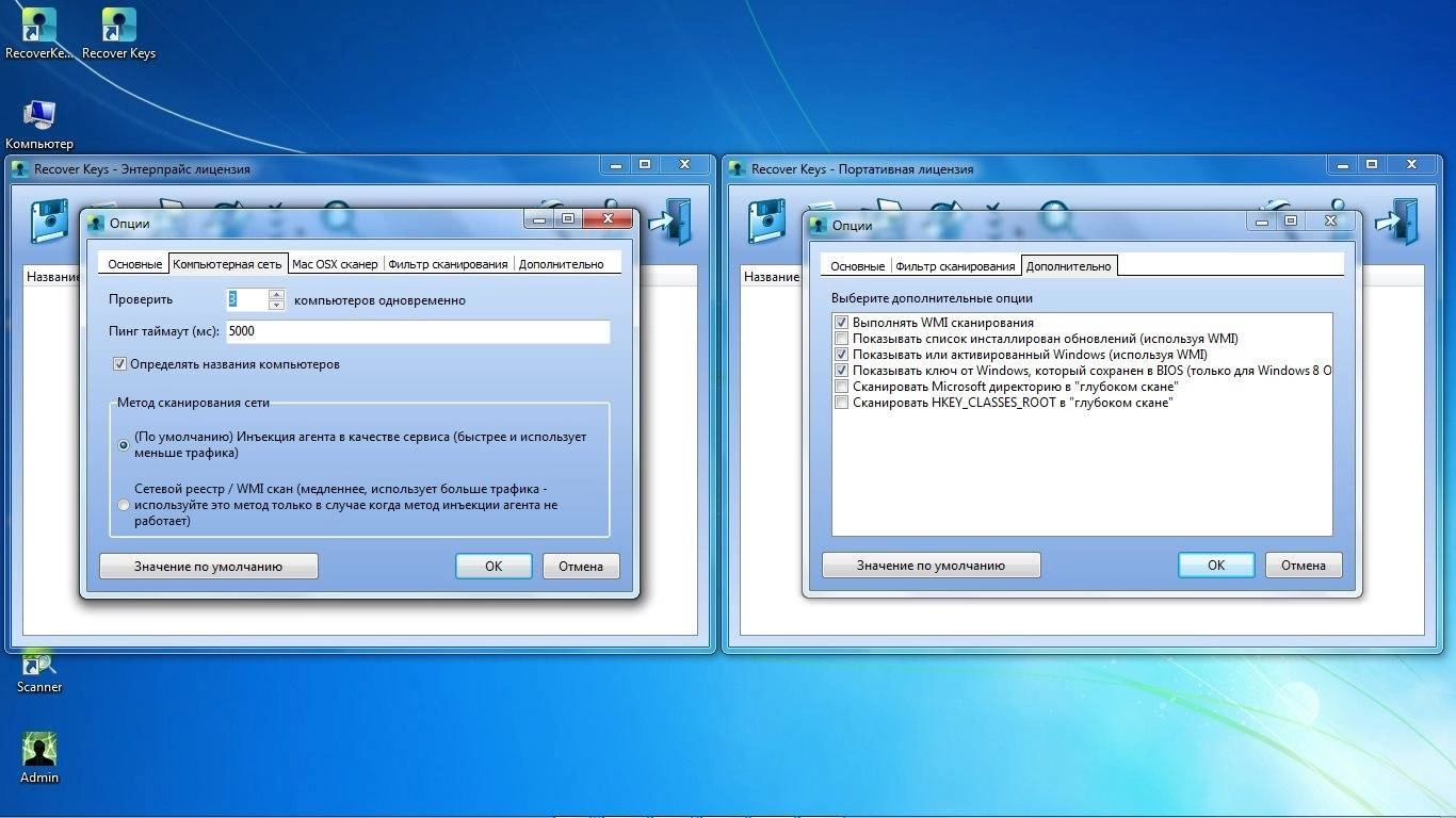 Активация Nuclear Coffee Recover Keys Enterprise 9.0.3.168 + Portable