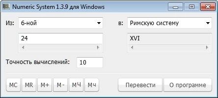 Активация Numeric System 1.3.9 Portable