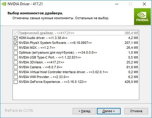 Активация Nvidia DriverPack Hotfix v.417.58 RePack by CUTA
