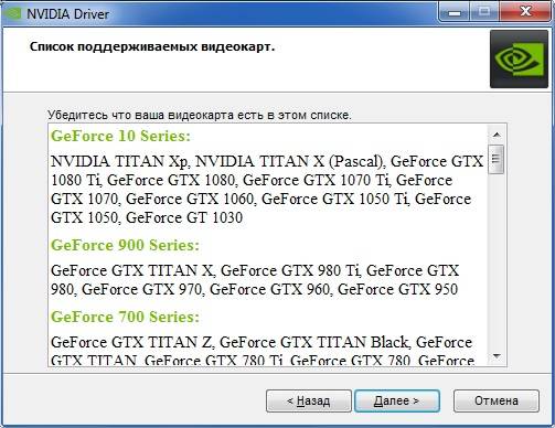 Активация Nvidia DriverPack v.465.89 RePack by CUTA