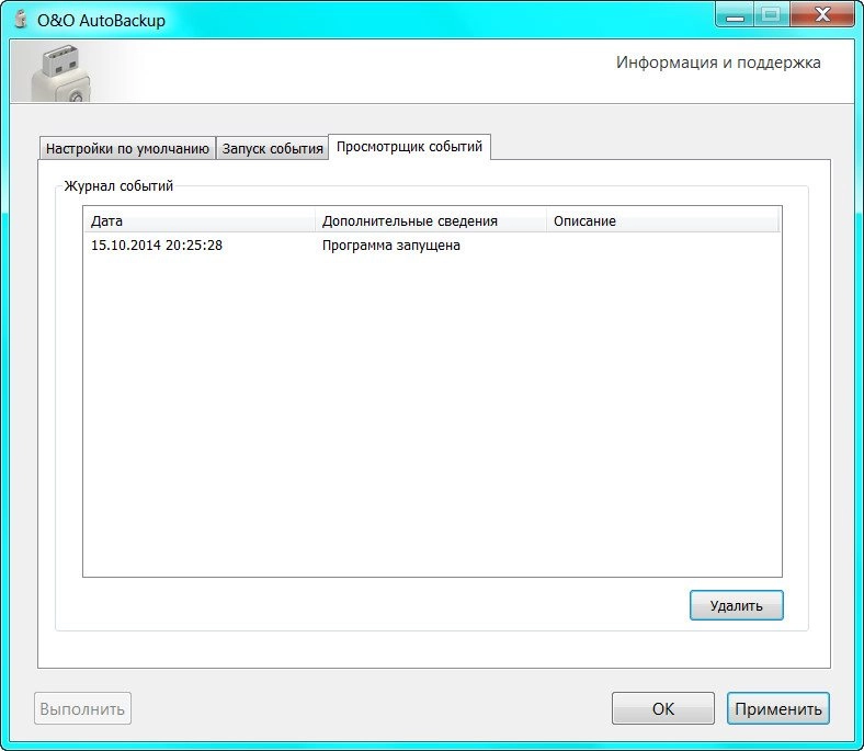 Активация O&O AutoBackup 3.0 Build 40 RePack by D!akov