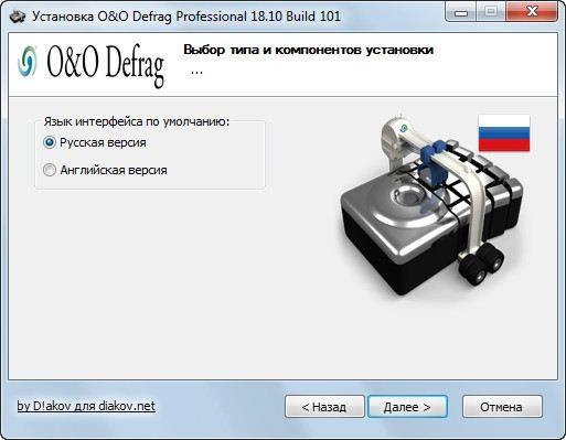 Активация O&O Defrag Professional 18.10 Build 101 RePack by D!akov