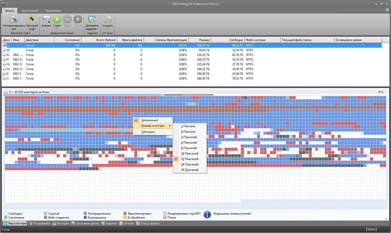 Активация O&O Defrag Professional 18.10 Build 101 RePack by elchupakabra