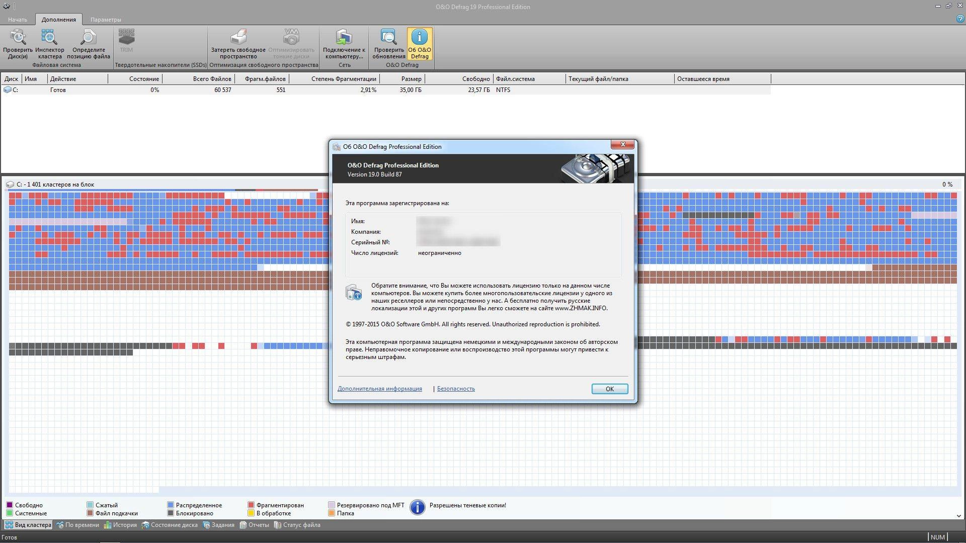 Активация O&O Defrag Professional 19.0 Build 87 RePack by D!akov