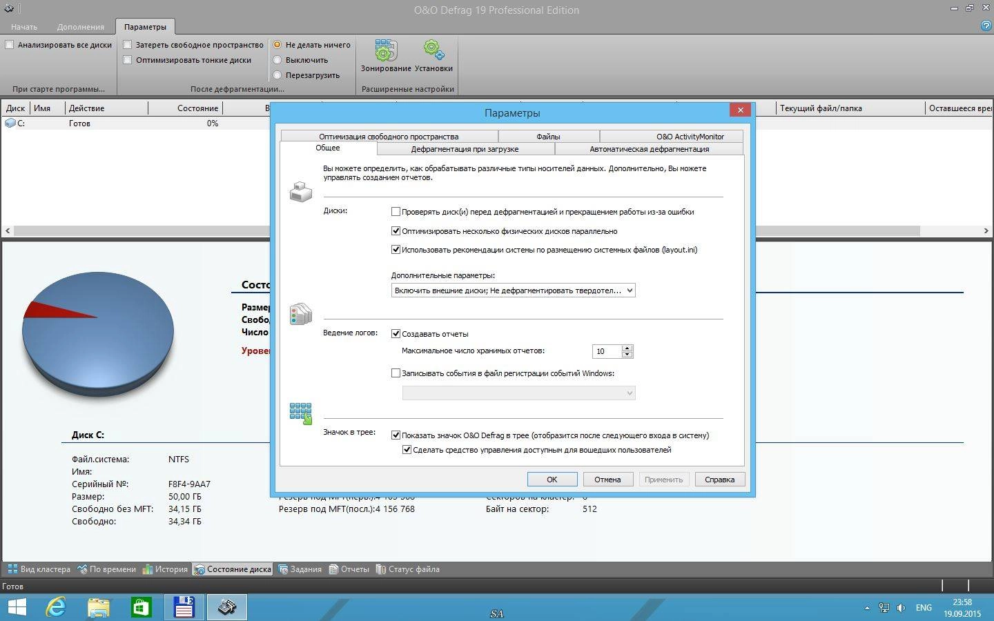 Активация O&O Defrag Professional 19.0 Build 87 RePack by KpoJIuK