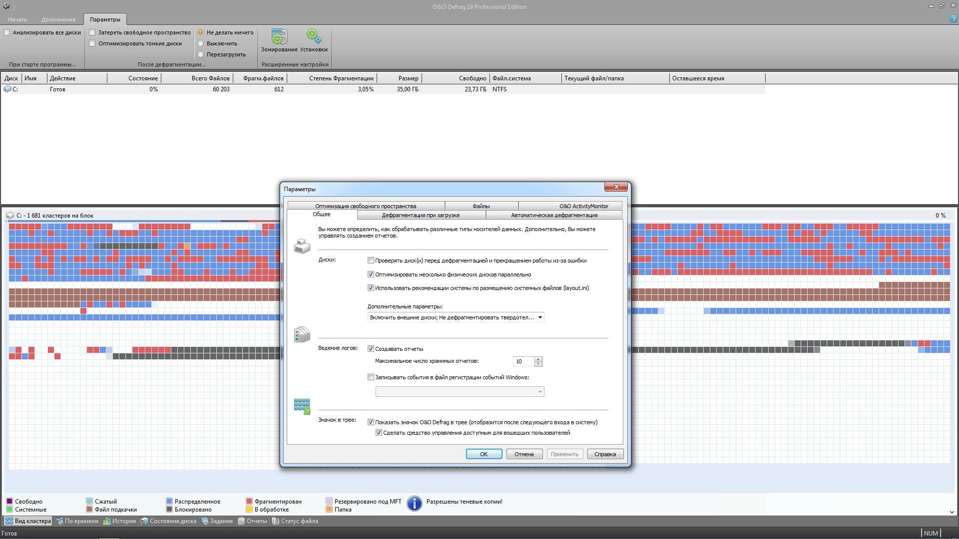 Активация O&O Defrag Professional 19.0 Build 87 RePack by elchupakabra
