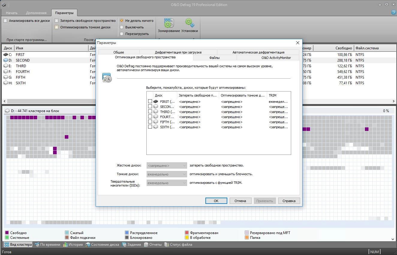 Активация O&O Defrag Professional 19.0 Build 99 RePack by D!akov