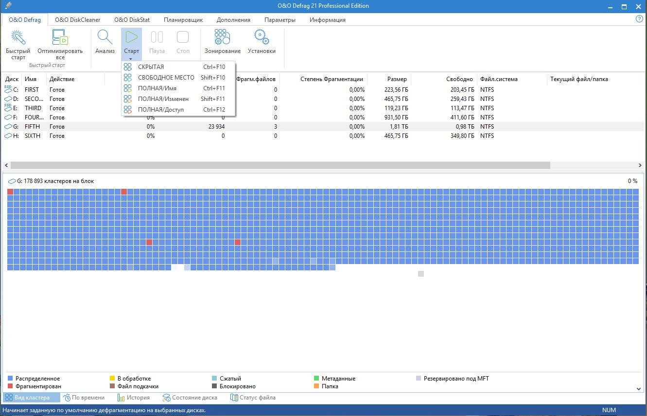 Активация O&O Defrag Professional 21.0 Build 1115 RePack by elchupacabra