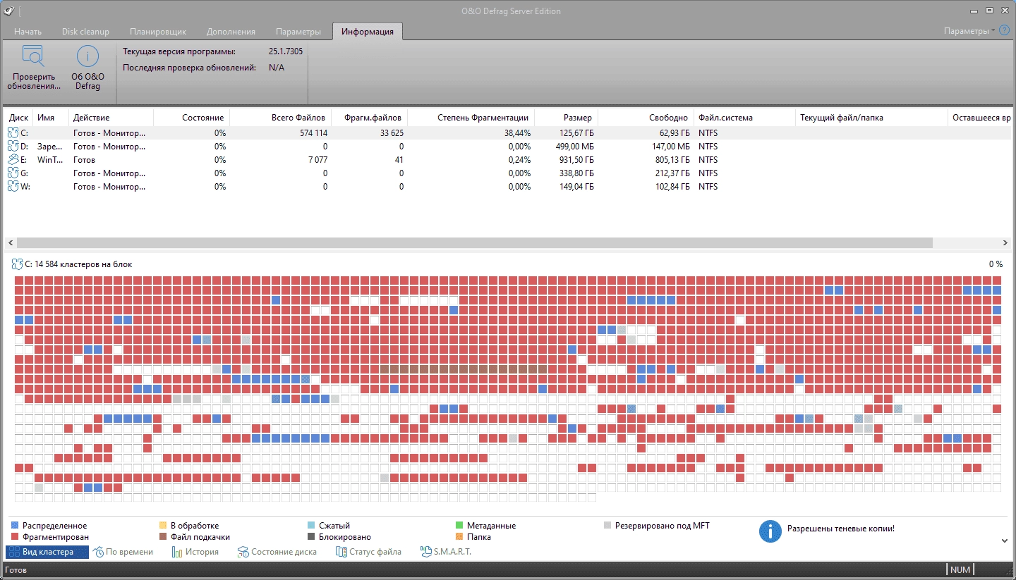 Активация O&O Defrag Professional 29.0 Build 11110 RePack by KpoJIuK