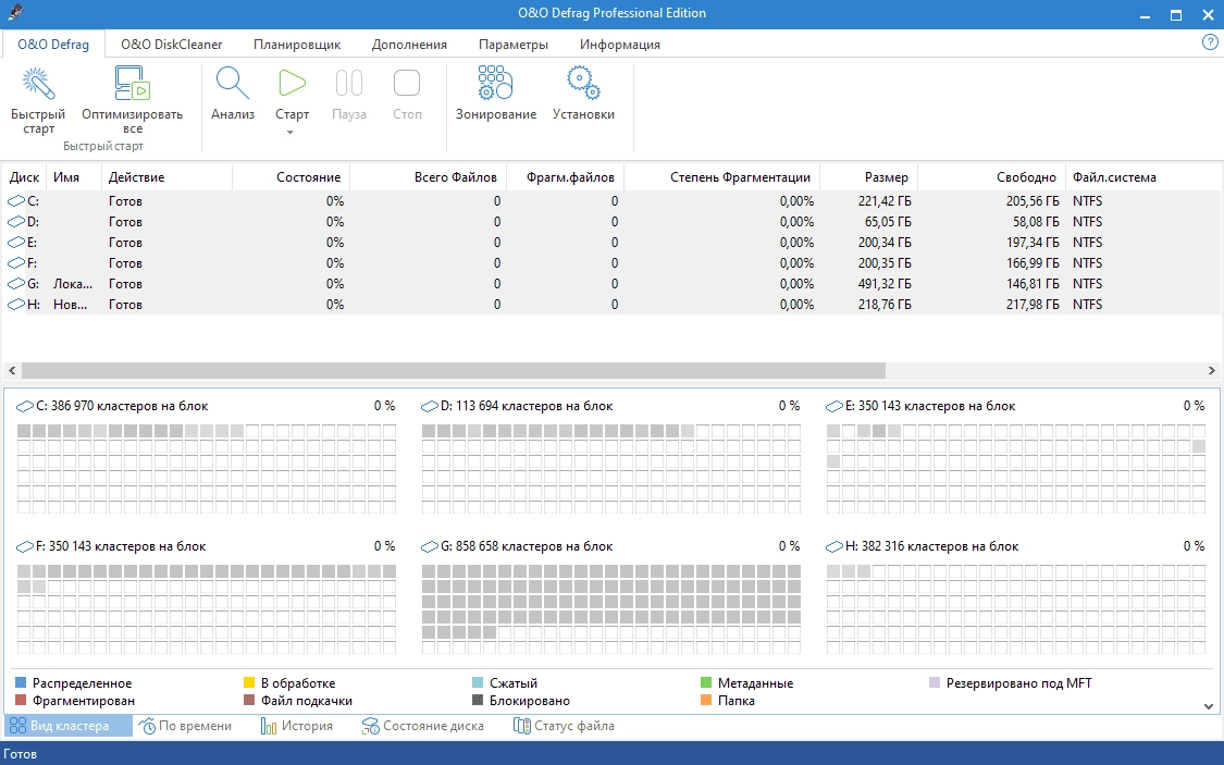 Активация O&O Defrag Professional 29.1 Build 11206 RePack by elchupacabra