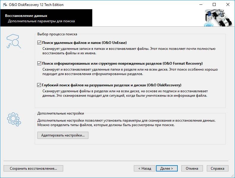 Активация O&O DiskRecovery 12.0 Build 63 Tech Edition RePack by elchupacabra