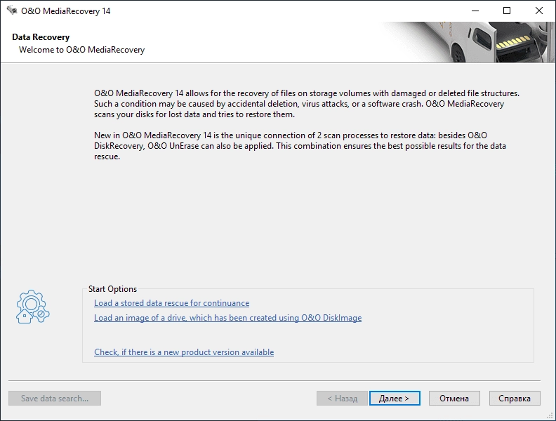 Активация O&O MediaRecovery Professional 14.0 Build 17