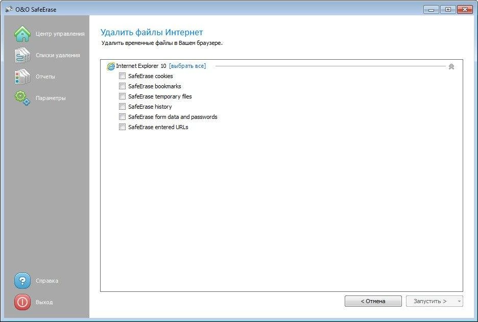 Активация O&O SafeErase Professional 7.0 Build 201 RePack by D!akov