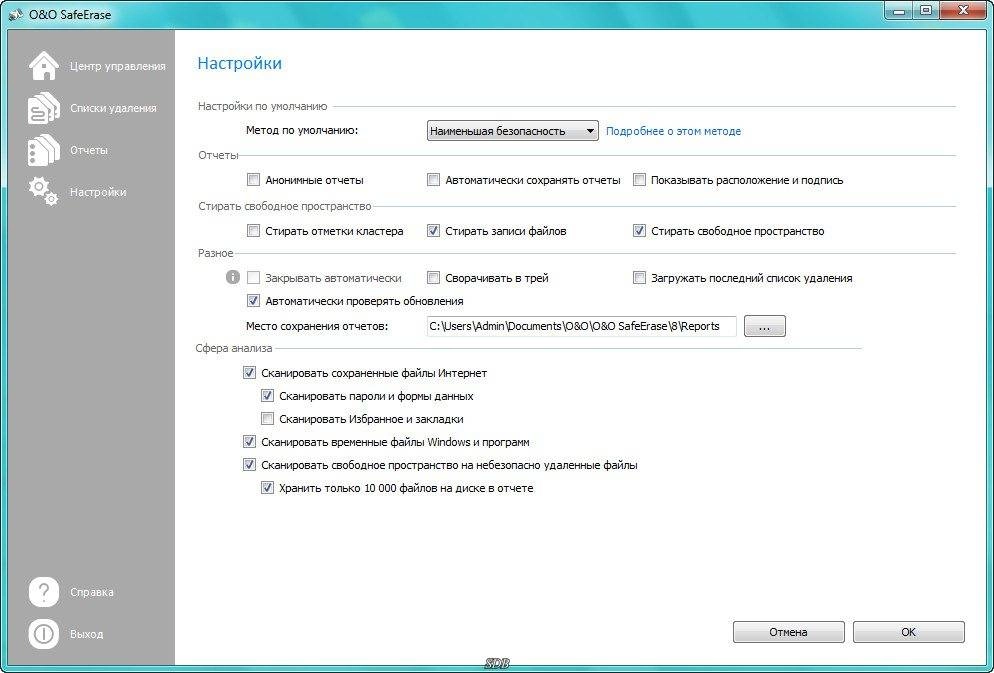 Активация O&O SafeErase Professional 8.0 Build 64 RePack by D!akov