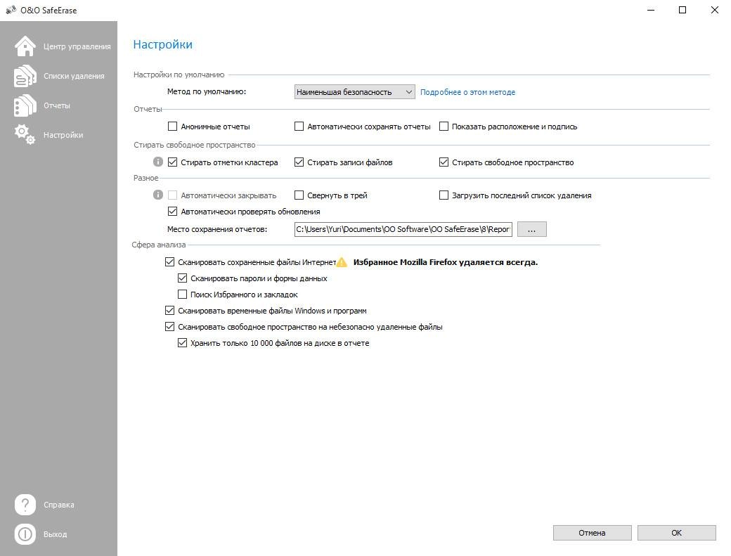 Активация O&O SafeErase Professional 8.10 Build 160 RePack by D!akov