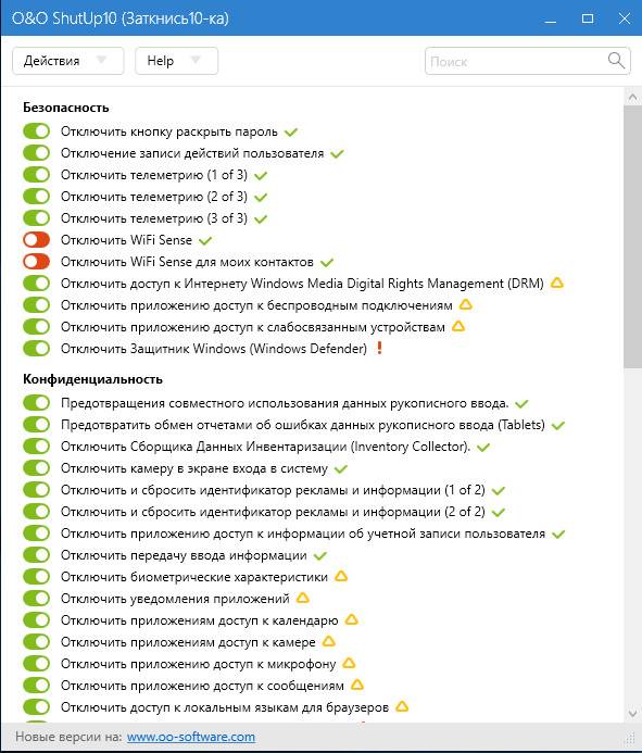 Активация O&O ShutUp10 1.0.1345 Portable